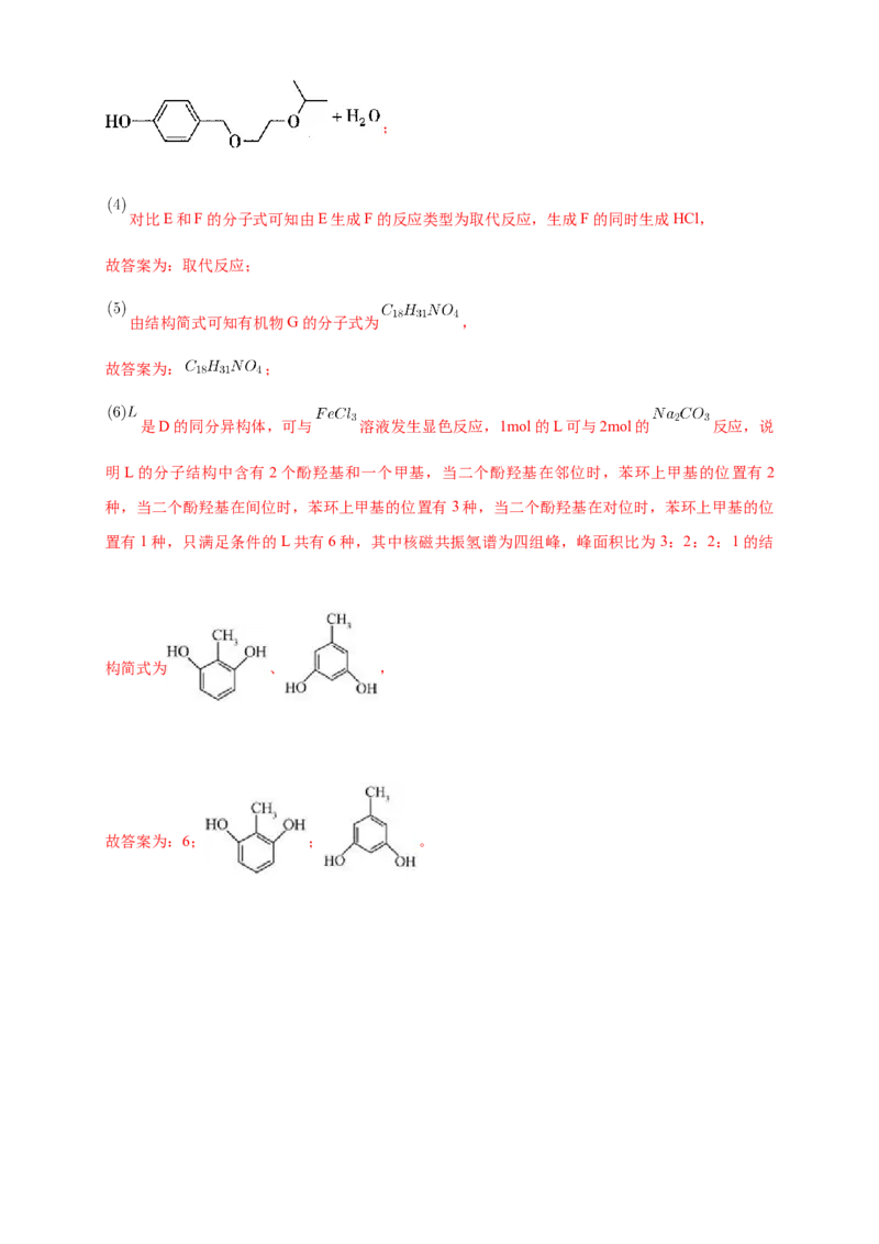 3.5.2有机合成路线的设计与实施-练习-下学期高二化学同步精品课堂(新教材人教版选择性必修3)（解析版）_E015高中全科试卷_化学试题_选修3_5.新版人教版高中化学试卷选择性必修3
