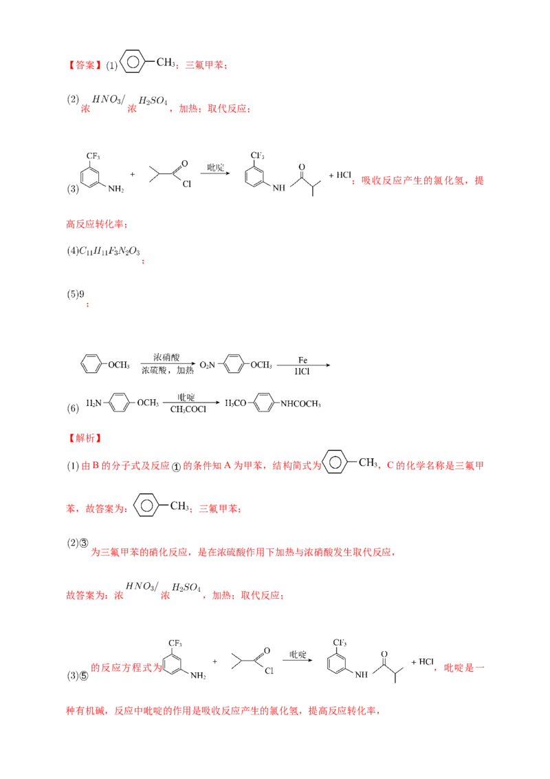 3.5.2有机合成路线的设计与实施-练习-下学期高二化学同步精品课堂(新教材人教版选择性必修3)（解析版）_E015高中全科试卷_化学试题_选修3_5.新版人教版高中化学试卷选择性必修3