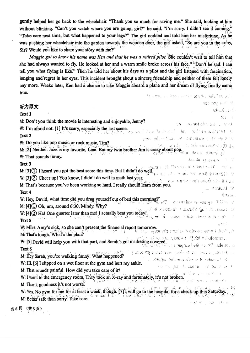 参考答案_2024年5月_01按日期_8号_2024届吉林省长春市东北师范大学附属中学高三下学期第五次模拟考试_2024届吉林省长春市东北师范大学附属中学高三下第五次模拟考试英语试题