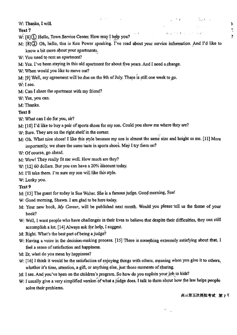 参考答案_2024年5月_01按日期_8号_2024届吉林省长春市东北师范大学附属中学高三下学期第五次模拟考试_2024届吉林省长春市东北师范大学附属中学高三下第五次模拟考试英语试题