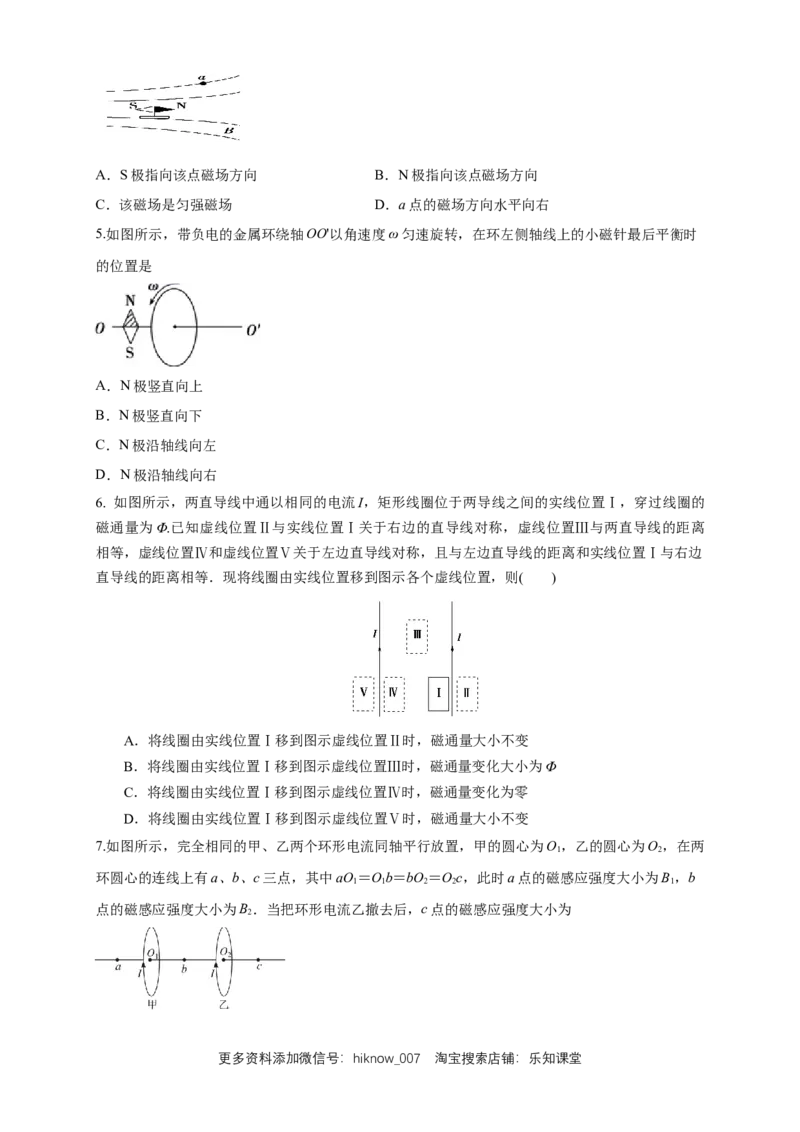 第13章电磁感应与电磁波初步单元检测检测A卷（原卷版）_E015高中全科试卷_物理试题_必修3_1.单元测试_1.单元测试（第一套）_第13章电磁感应与电磁波初步单元检测检测A卷
