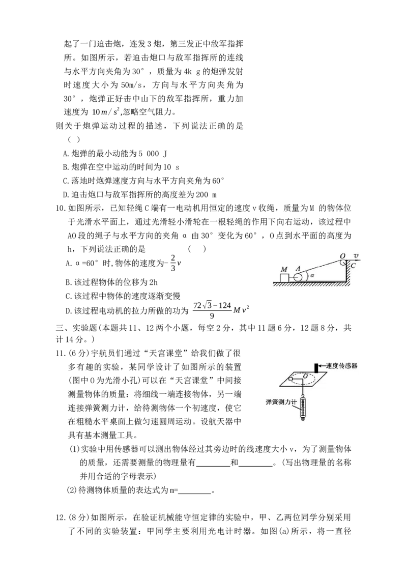 江西省三新协同教研共同体2024-2025学年高一下学期5月联考试题物理Word版含答案_2024-2025高一（7-7月题库）_2025年6月7.10新增