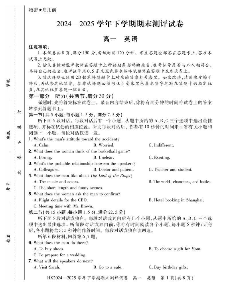 2024&mdash;2025学年下学期期末测评试卷英语_2024-2025高一（7-7月题库）_2025年7月_250717河南省安阳市滑县2024-2025学年高一下学期期末测评（全科）