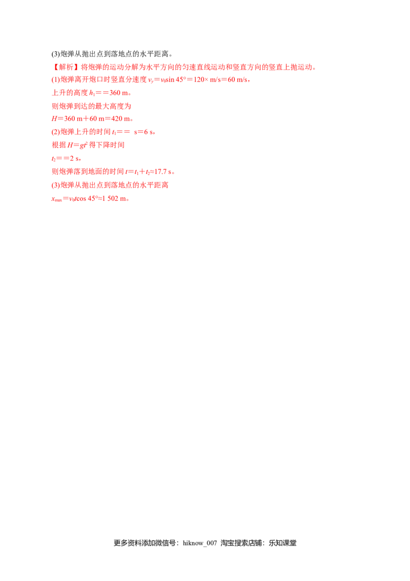 期中测试02综合检测-高一物理下学期期中专项复习（解析版）（新教材人教版）_E015高中全科试卷_物理试题_必修2_5.专项复习