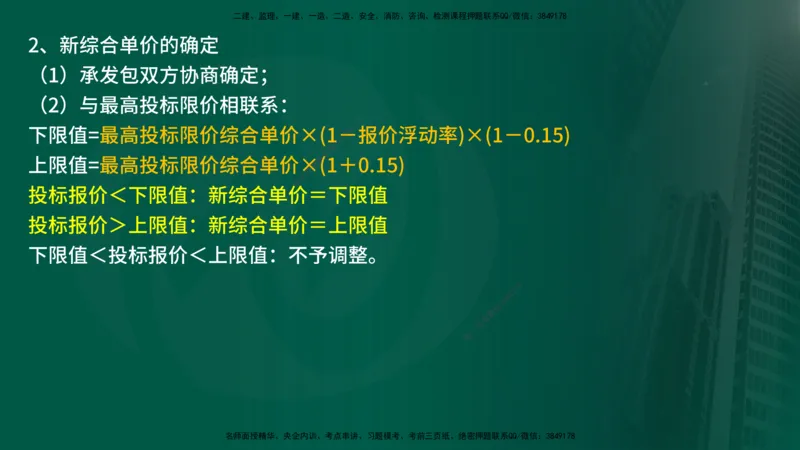 2025监理《控制（土建）》计算题特攻在线版_监理工程师_2025监理工程师_2025年监理工程师SVIP_2025年监理土建控制SVIP_03-习题精析✿实战特训✿模考通关_讲义