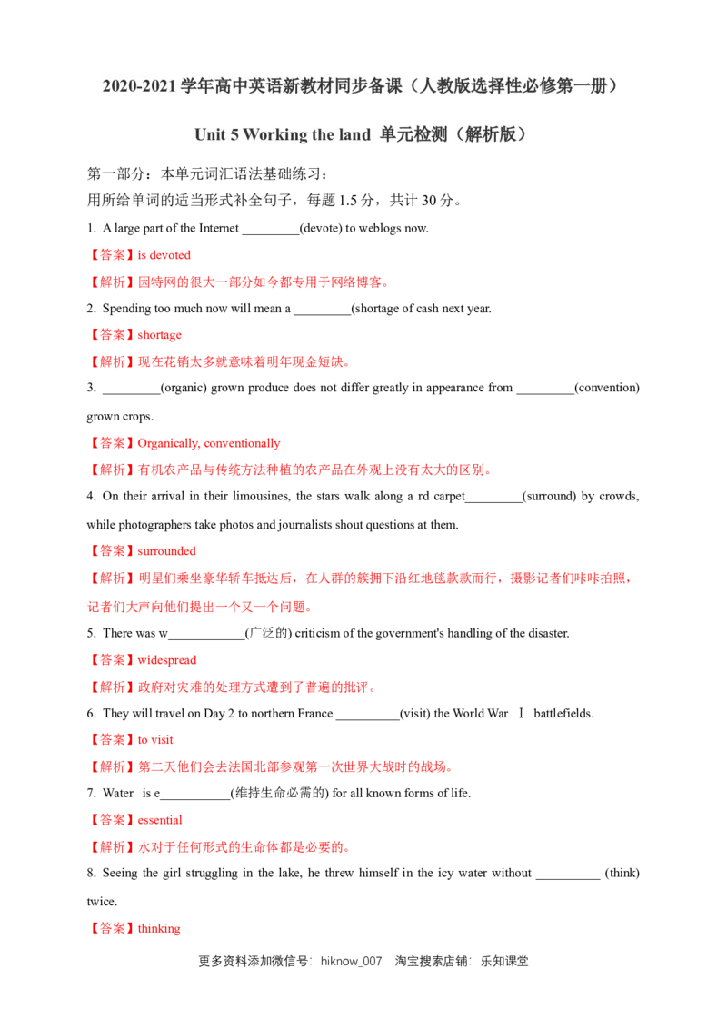 Unit5WorkingthelandReview练习（解析版）_E015高中全科试卷_英语试题_选修1_4.新版高中英语选择性必修1_2.同步练习_3.同步练习_Unit5WorkingthelandReview练习