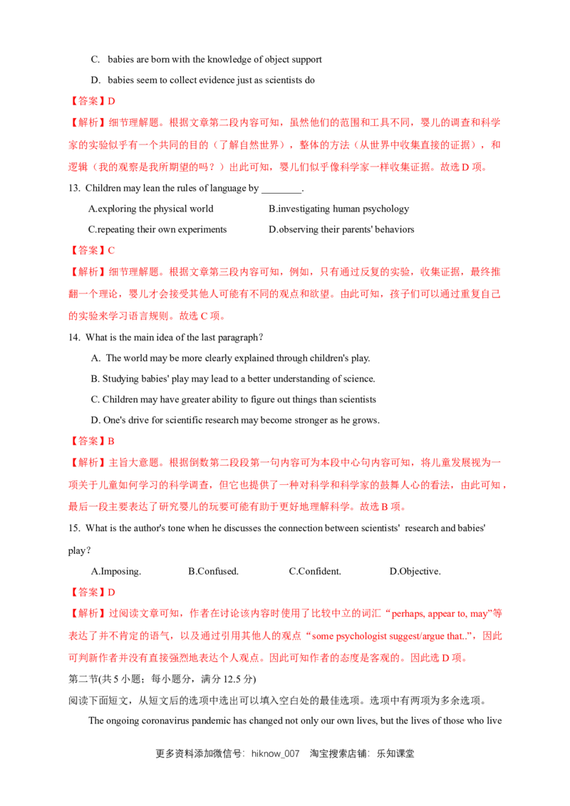 Unit5WorkingthelandReview练习（解析版）_E015高中全科试卷_英语试题_选修1_4.新版高中英语选择性必修1_2.同步练习_3.同步练习_Unit5WorkingthelandReview练习