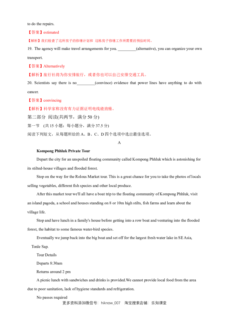 Unit5WorkingthelandReview练习（解析版）_E015高中全科试卷_英语试题_选修1_4.新版高中英语选择性必修1_2.同步练习_3.同步练习_Unit5WorkingthelandReview练习