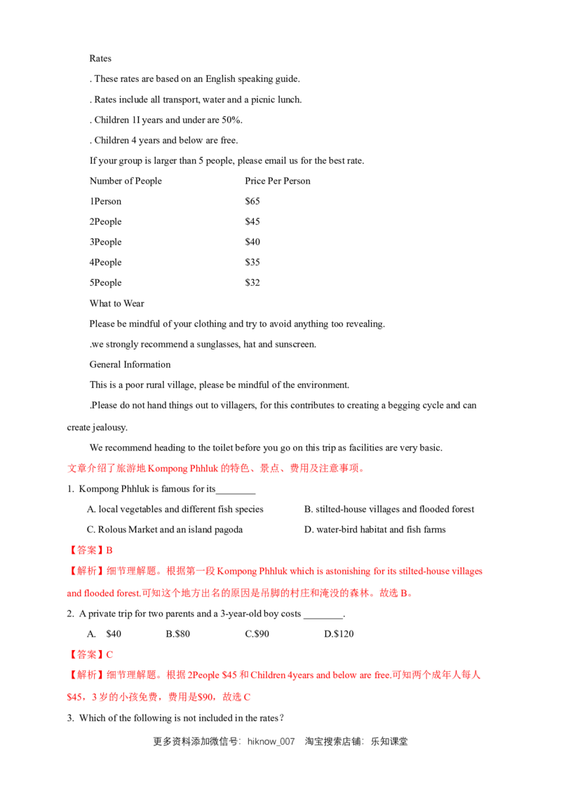 Unit5WorkingthelandReview练习（解析版）_E015高中全科试卷_英语试题_选修1_4.新版高中英语选择性必修1_2.同步练习_3.同步练习_Unit5WorkingthelandReview练习