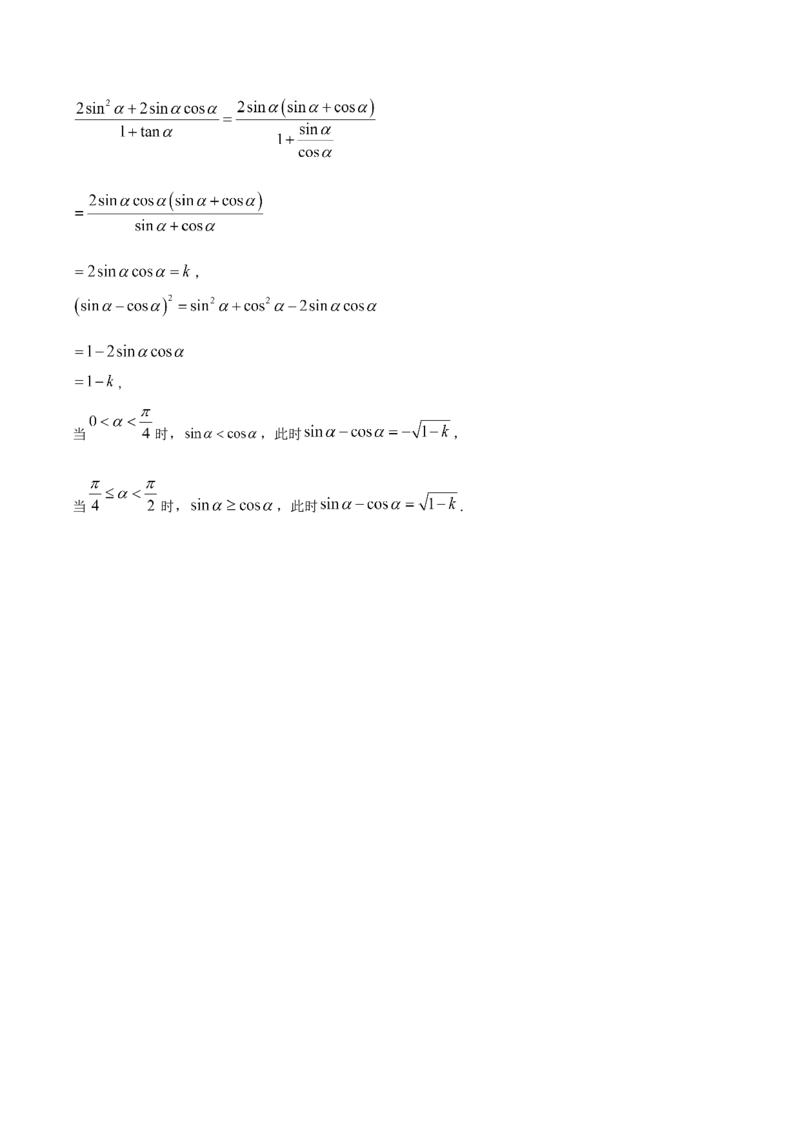 5.2三角函数的概念（解析版）_E015高中全科试卷_数学试题_必修1_02.同步练习_1.同步练习（2022-2023学年）_5.2三角函数的概念（含解析）
