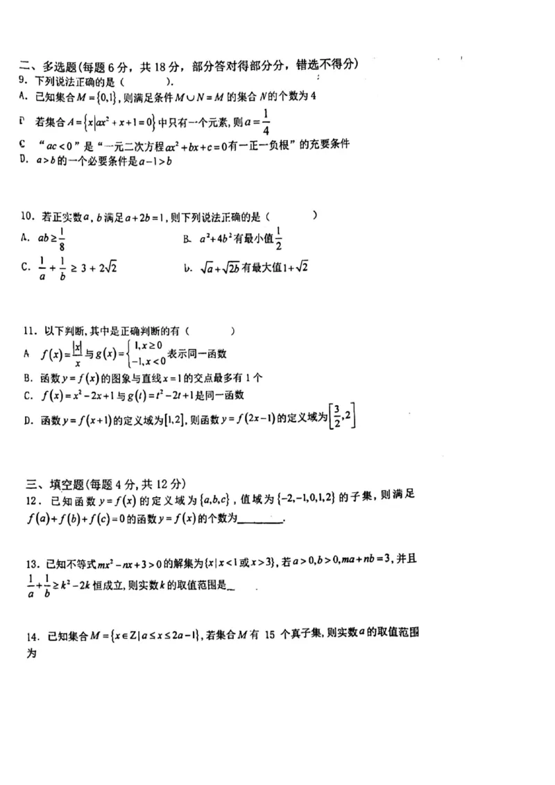 数学-郑州外国语中学2024-2025学年高一上学期10月月考_2024-2025高一（7-7月题库）_2024年10月试卷_1019河南省郑州外国语中学2024-2025学年高一上学期10月月考