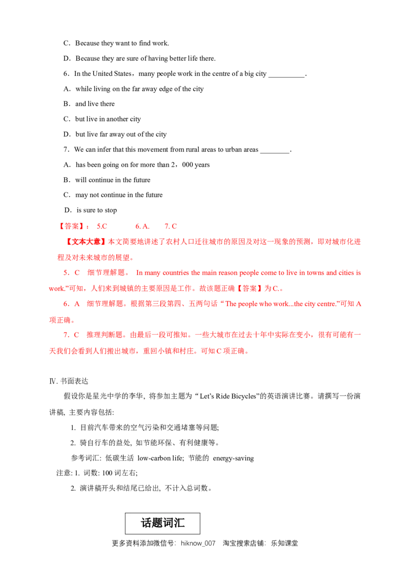 新教材精创5.4ReadingforWriting练习（2）（解析版）_E015高中全科试卷_英语试题_必修2_2.新版高中英语必修二_2.同步练习