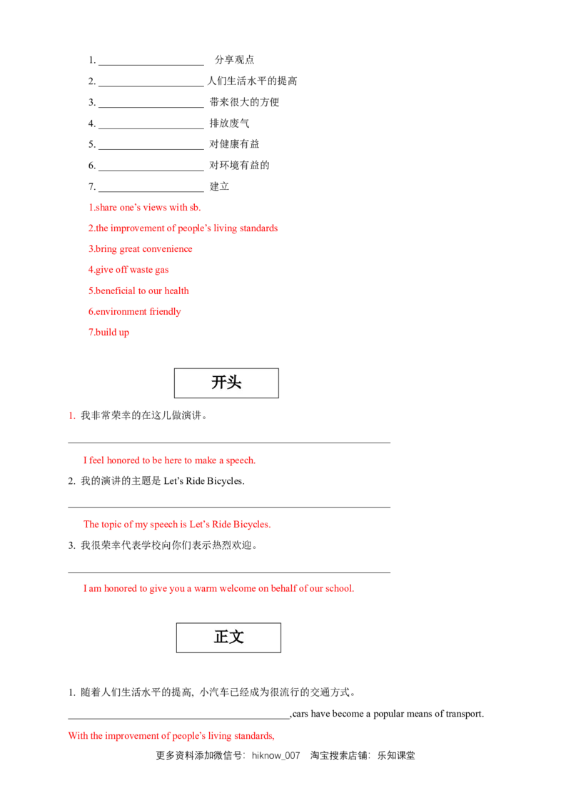 新教材精创5.4ReadingforWriting练习（2）（解析版）_E015高中全科试卷_英语试题_必修2_2.新版高中英语必修二_2.同步练习