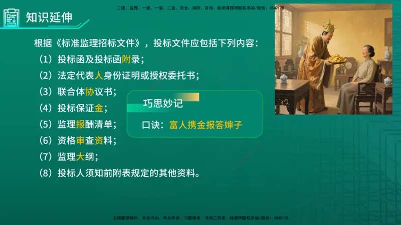 2026年监理《监理概论》精讲第5章在线版_监理工程师_2026年监理工程师SVIP_2026年监理概论法规SVIP_02-基础精讲✿高端面授✿深度强化