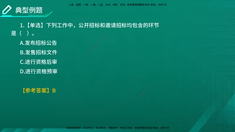 2026年监理《监理概论》精讲第5章在线版_监理工程师_2026年监理工程师SVIP_2026年监理概论法规SVIP_02-基础精讲✿高端面授✿深度强化