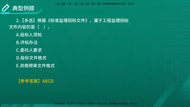 2026年监理《监理概论》精讲第5章在线版_监理工程师_2026年监理工程师SVIP_2026年监理概论法规SVIP_02-基础精讲✿高端面授✿深度强化