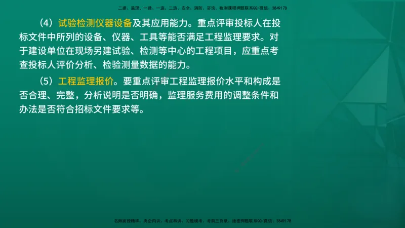 2026年监理《监理概论》精讲第5章在线版_监理工程师_2026年监理工程师SVIP_2026年监理概论法规SVIP_02-基础精讲✿高端面授✿深度强化