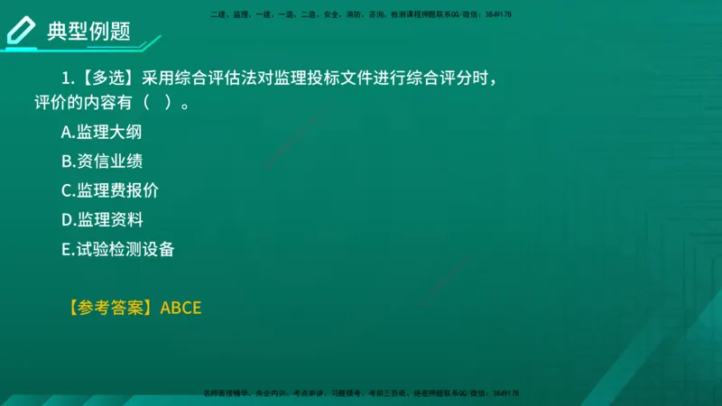 2026年监理《监理概论》精讲第5章在线版_监理工程师_2026年监理工程师SVIP_2026年监理概论法规SVIP_02-基础精讲✿高端面授✿深度强化
