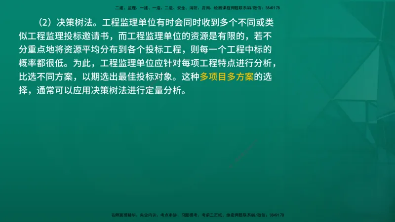 2026年监理《监理概论》精讲第5章在线版_监理工程师_2026年监理工程师SVIP_2026年监理概论法规SVIP_02-基础精讲✿高端面授✿深度强化