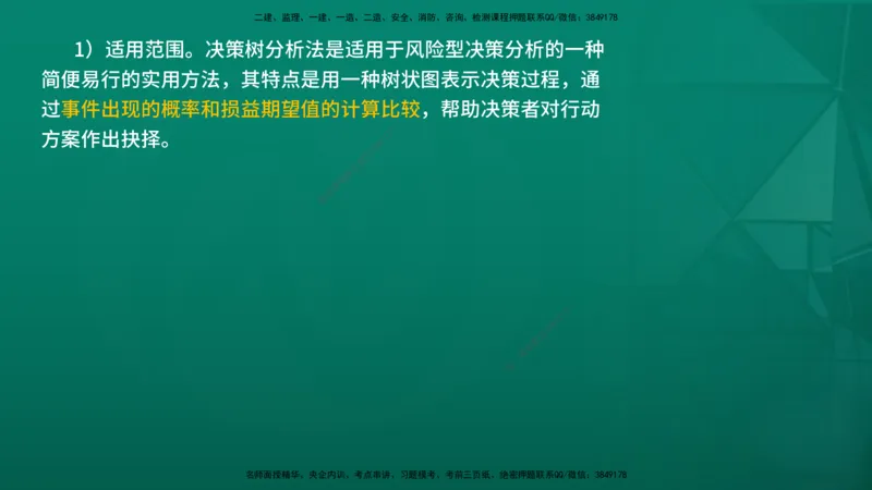 2026年监理《监理概论》精讲第5章在线版_监理工程师_2026年监理工程师SVIP_2026年监理概论法规SVIP_02-基础精讲✿高端面授✿深度强化