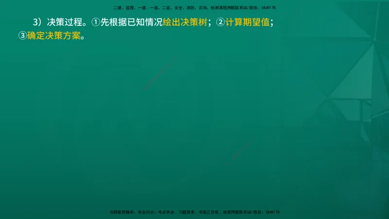 2026年监理《监理概论》精讲第5章在线版_监理工程师_2026年监理工程师SVIP_2026年监理概论法规SVIP_02-基础精讲✿高端面授✿深度强化