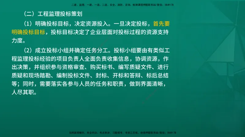 2026年监理《监理概论》精讲第5章在线版_监理工程师_2026年监理工程师SVIP_2026年监理概论法规SVIP_02-基础精讲✿高端面授✿深度强化
