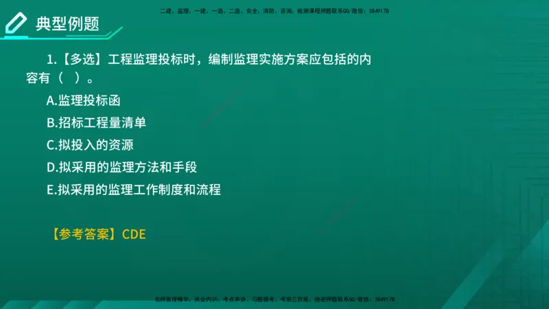 2026年监理《监理概论》精讲第5章在线版_监理工程师_2026年监理工程师SVIP_2026年监理概论法规SVIP_02-基础精讲✿高端面授✿深度强化