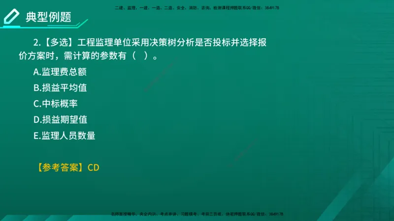 2026年监理《监理概论》精讲第5章在线版_监理工程师_2026年监理工程师SVIP_2026年监理概论法规SVIP_02-基础精讲✿高端面授✿深度强化