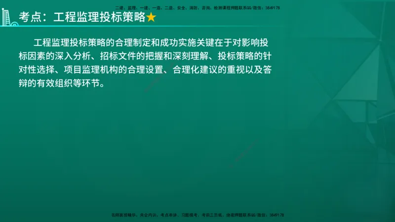 2026年监理《监理概论》精讲第5章在线版_监理工程师_2026年监理工程师SVIP_2026年监理概论法规SVIP_02-基础精讲✿高端面授✿深度强化