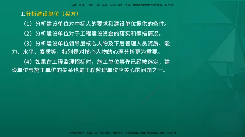 2026年监理《监理概论》精讲第5章在线版_监理工程师_2026年监理工程师SVIP_2026年监理概论法规SVIP_02-基础精讲✿高端面授✿深度强化
