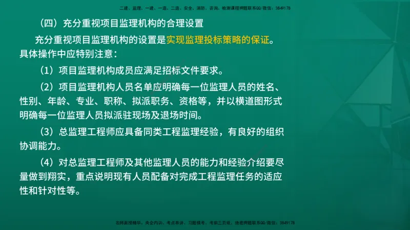 2026年监理《监理概论》精讲第5章在线版_监理工程师_2026年监理工程师SVIP_2026年监理概论法规SVIP_02-基础精讲✿高端面授✿深度强化