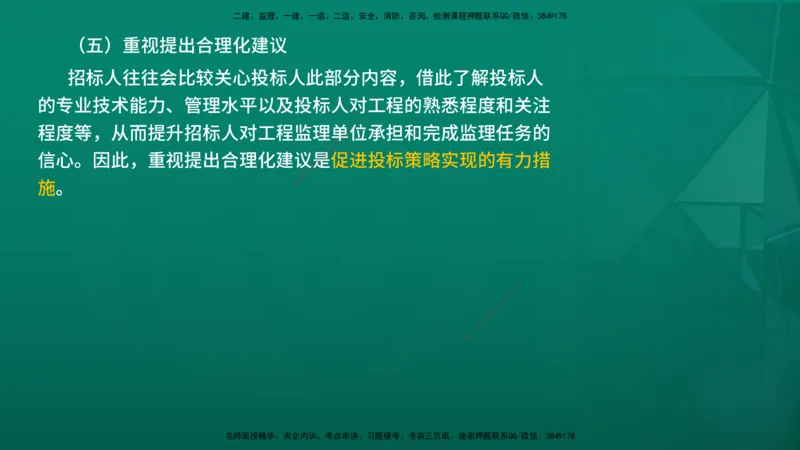 2026年监理《监理概论》精讲第5章在线版_监理工程师_2026年监理工程师SVIP_2026年监理概论法规SVIP_02-基础精讲✿高端面授✿深度强化