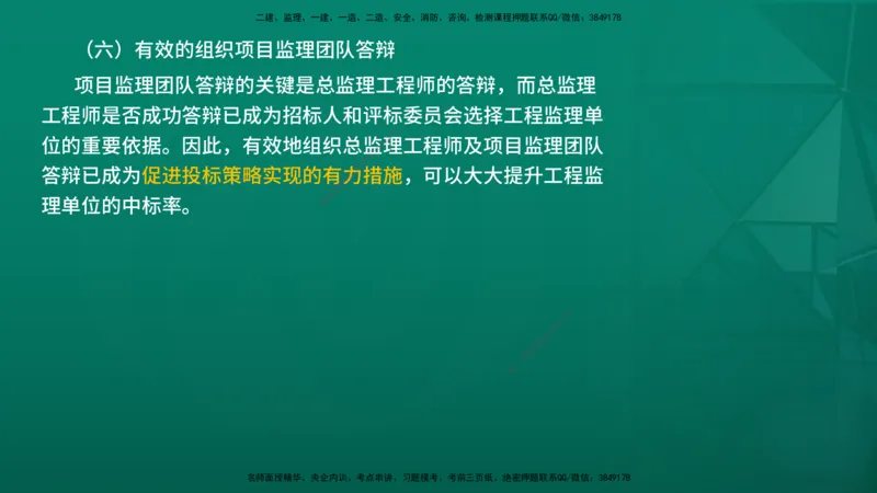 2026年监理《监理概论》精讲第5章在线版_监理工程师_2026年监理工程师SVIP_2026年监理概论法规SVIP_02-基础精讲✿高端面授✿深度强化