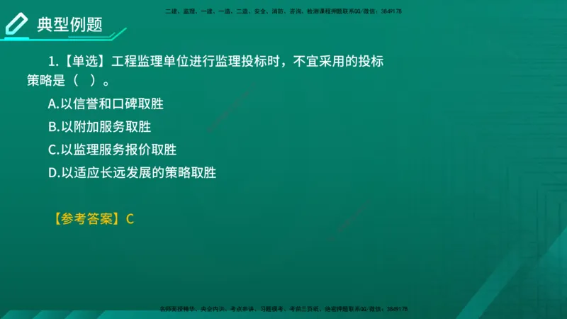 2026年监理《监理概论》精讲第5章在线版_监理工程师_2026年监理工程师SVIP_2026年监理概论法规SVIP_02-基础精讲✿高端面授✿深度强化