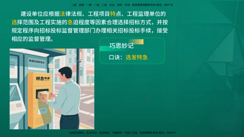 2026年监理《监理概论》精讲第5章在线版_监理工程师_2026年监理工程师SVIP_2026年监理概论法规SVIP_02-基础精讲✿高端面授✿深度强化