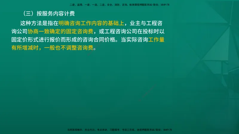 2026年监理《监理概论》精讲第5章在线版_监理工程师_2026年监理工程师SVIP_2026年监理概论法规SVIP_02-基础精讲✿高端面授✿深度强化