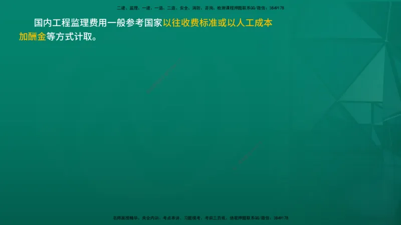 2026年监理《监理概论》精讲第5章在线版_监理工程师_2026年监理工程师SVIP_2026年监理概论法规SVIP_02-基础精讲✿高端面授✿深度强化