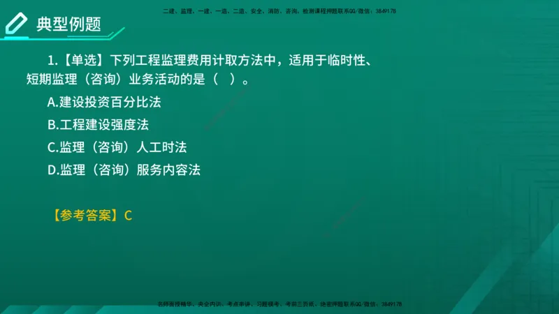 2026年监理《监理概论》精讲第5章在线版_监理工程师_2026年监理工程师SVIP_2026年监理概论法规SVIP_02-基础精讲✿高端面授✿深度强化