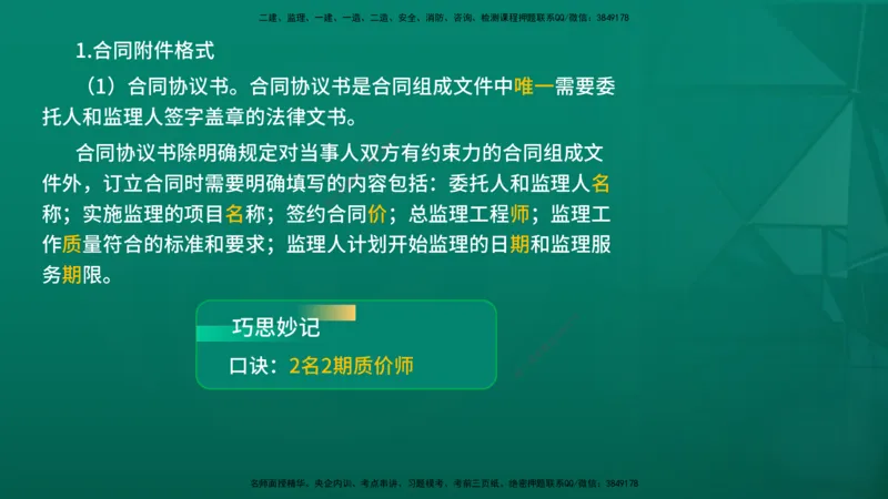 2026年监理《监理概论》精讲第5章在线版_监理工程师_2026年监理工程师SVIP_2026年监理概论法规SVIP_02-基础精讲✿高端面授✿深度强化