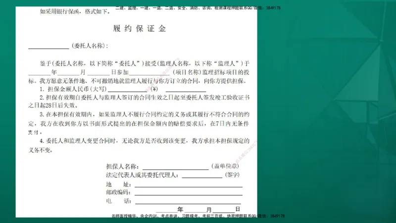 2026年监理《监理概论》精讲第5章在线版_监理工程师_2026年监理工程师SVIP_2026年监理概论法规SVIP_02-基础精讲✿高端面授✿深度强化