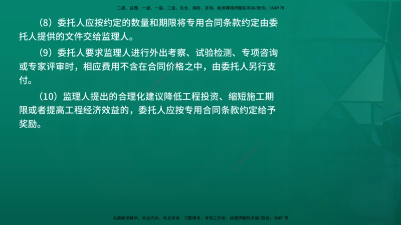 2026年监理《监理概论》精讲第5章在线版_监理工程师_2026年监理工程师SVIP_2026年监理概论法规SVIP_02-基础精讲✿高端面授✿深度强化