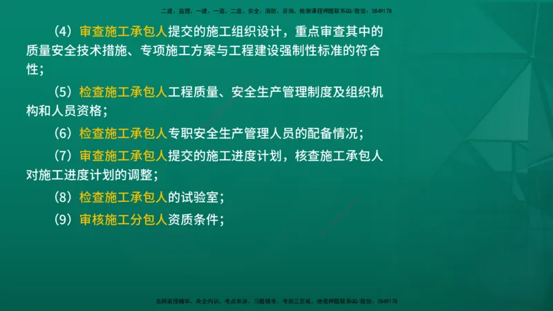2026年监理《监理概论》精讲第5章在线版_监理工程师_2026年监理工程师SVIP_2026年监理概论法规SVIP_02-基础精讲✿高端面授✿深度强化