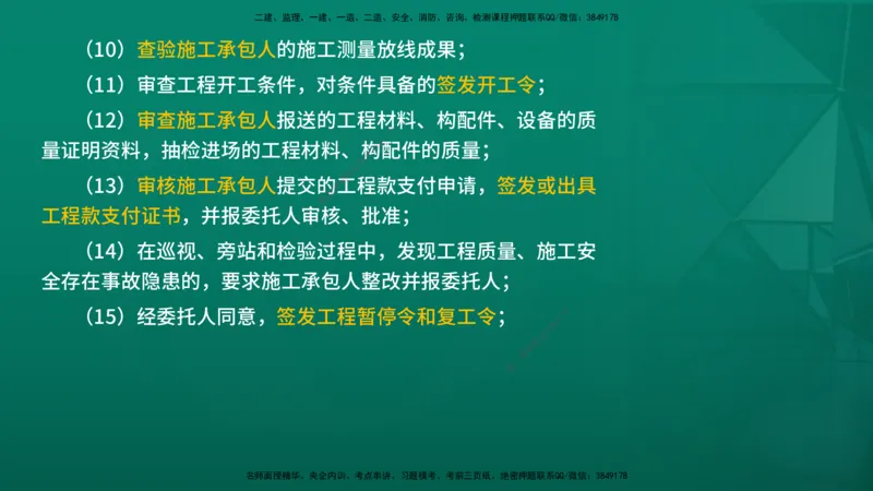 2026年监理《监理概论》精讲第5章在线版_监理工程师_2026年监理工程师SVIP_2026年监理概论法规SVIP_02-基础精讲✿高端面授✿深度强化