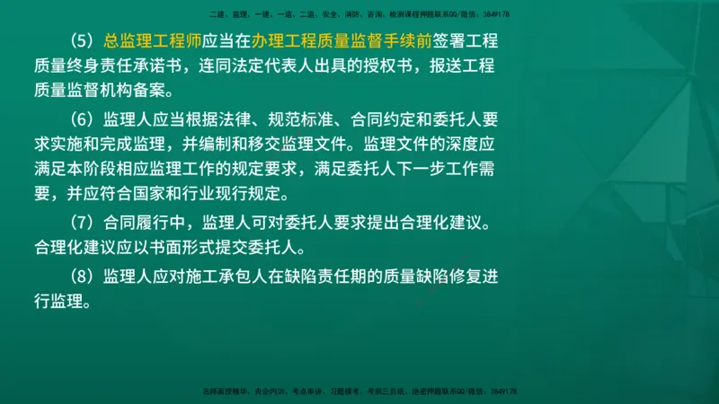 2026年监理《监理概论》精讲第5章在线版_监理工程师_2026年监理工程师SVIP_2026年监理概论法规SVIP_02-基础精讲✿高端面授✿深度强化