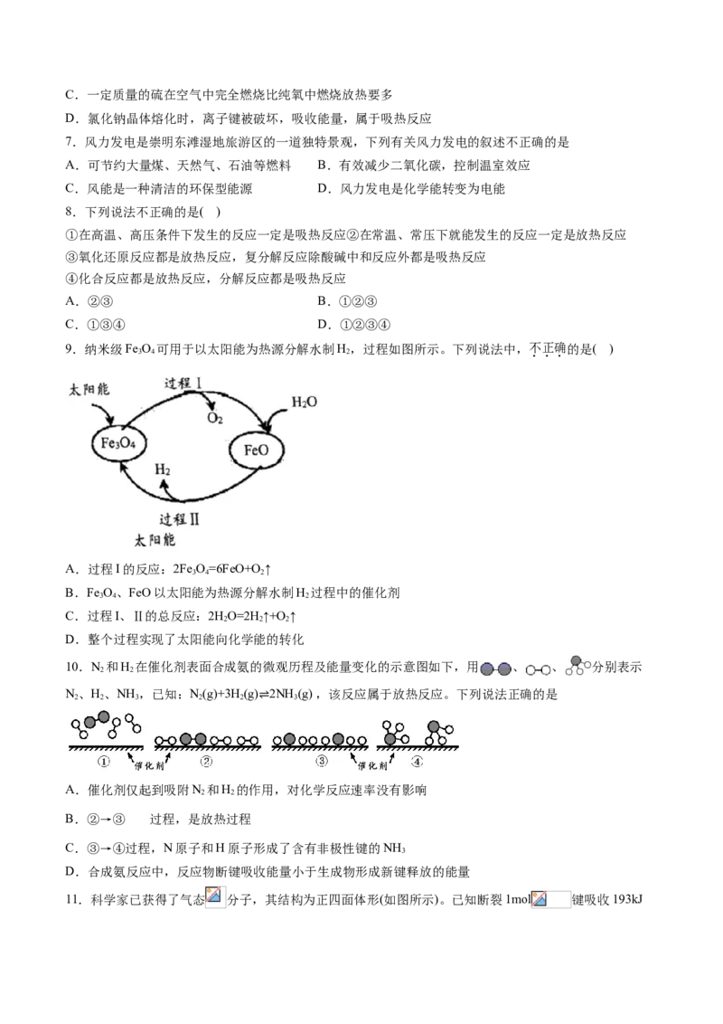 专题04化学反应与热能专项训练-高一化学下学期期中专项复习（人教版2019必修第二册）（原卷版）_E015高中全科试卷_化学试题_必修2_2.新版人教版高中化学试卷必修二_6.期中专项复习