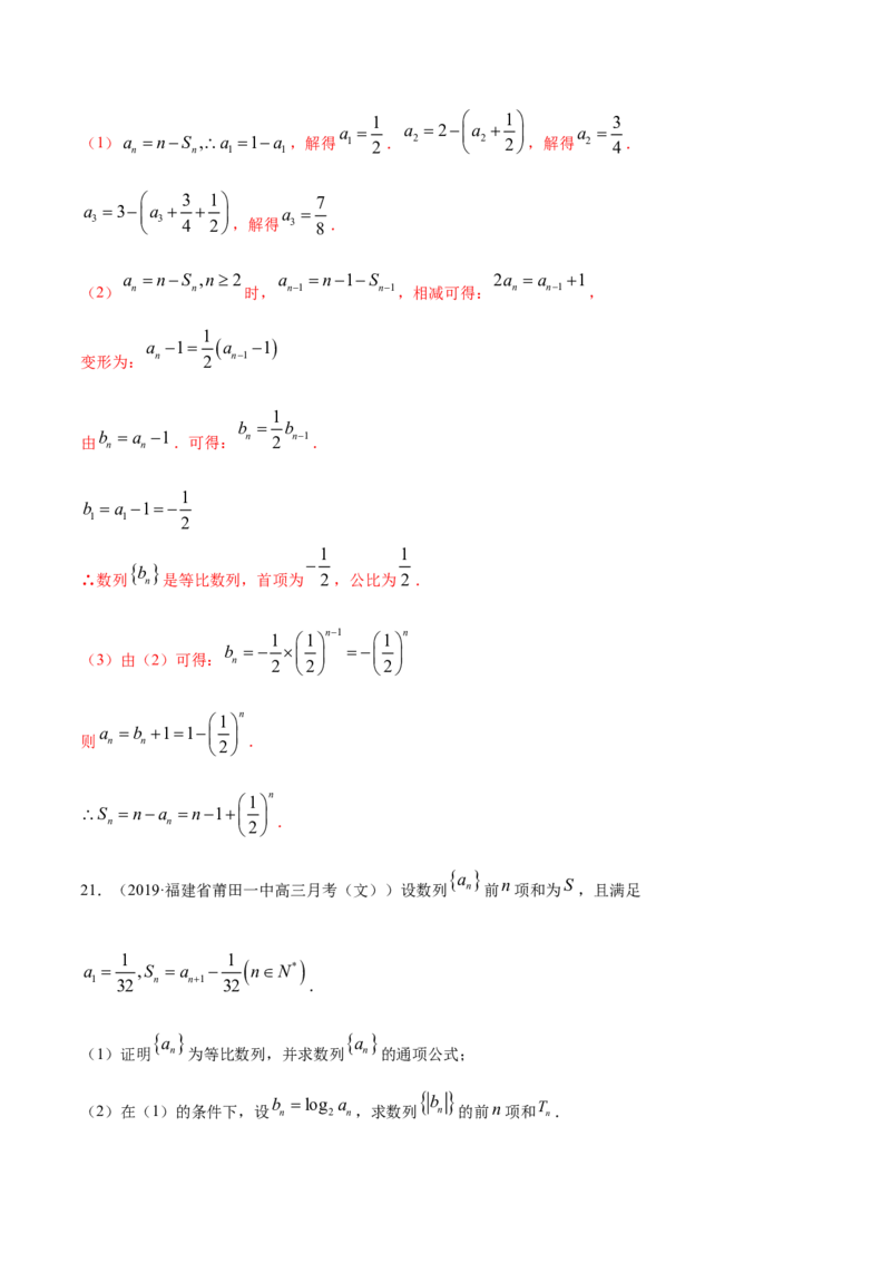 专题18等比数列（解析版）_E015高中全科试卷_数学试题_选修2_06.专项练习_专题18等比数列-高中数学新教材人教A版选择性必修配套提升训练