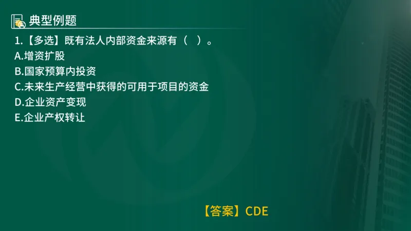 25年《投资控制（土建）》第3章（在线版）_监理工程师_2025监理工程师_2025年监理工程师SVIP_2025年监理土建控制SVIP_02-基础精讲✿高端面授✿深度强化