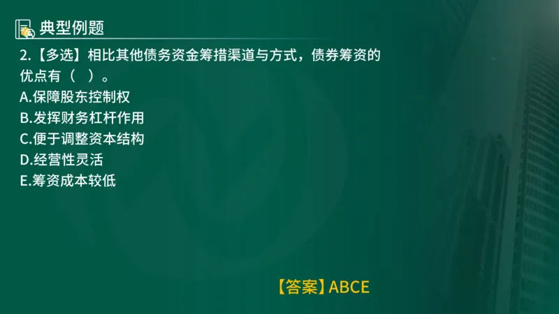 25年《投资控制（土建）》第3章（在线版）_监理工程师_2025监理工程师_2025年监理工程师SVIP_2025年监理土建控制SVIP_02-基础精讲✿高端面授✿深度强化