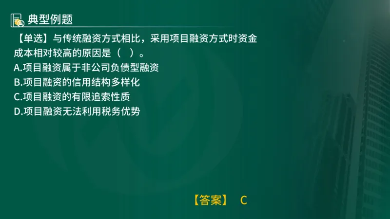 25年《投资控制（土建）》第3章（在线版）_监理工程师_2025监理工程师_2025年监理工程师SVIP_2025年监理土建控制SVIP_02-基础精讲✿高端面授✿深度强化