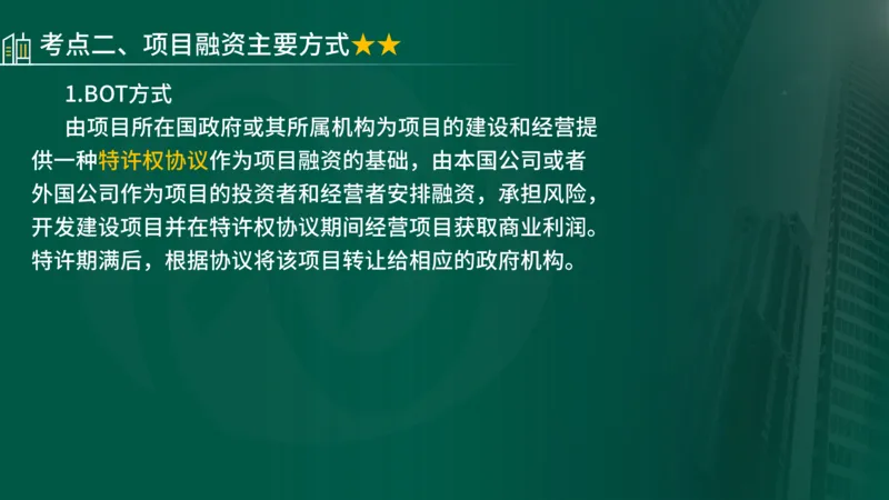25年《投资控制（土建）》第3章（在线版）_监理工程师_2025监理工程师_2025年监理工程师SVIP_2025年监理土建控制SVIP_02-基础精讲✿高端面授✿深度强化